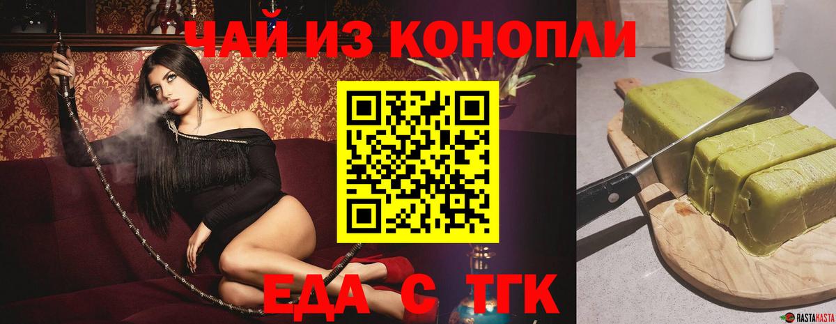 Клин  Печенье с ТГК конопля  Вход с VPN 