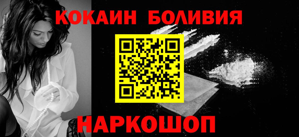 Кокаин FishScale  КОКАИН Columbia  Вход с VPN  Клин 