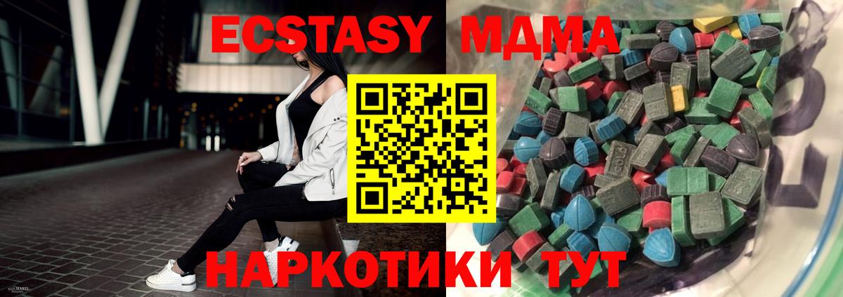 Клин  Экстази 250 мг  Экстази MDMA  Ecstasy  Вход с VPN 