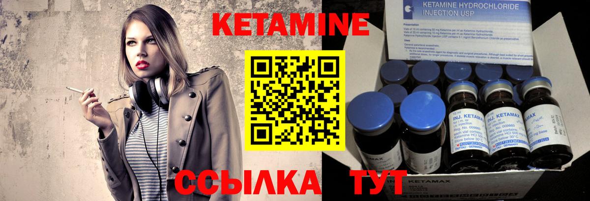 Клин  Кетамин ketamine  Вход с VPN 