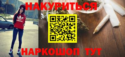 эйфоретик Краснокаменск