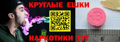 эйфоретик Краснокаменск