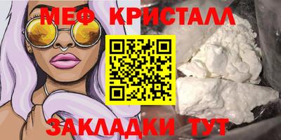 мефедрон мука Краснознаменск