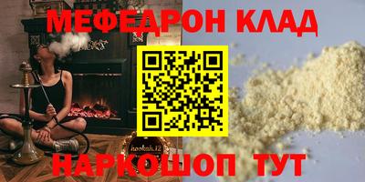 эйфоретик Краснокаменск