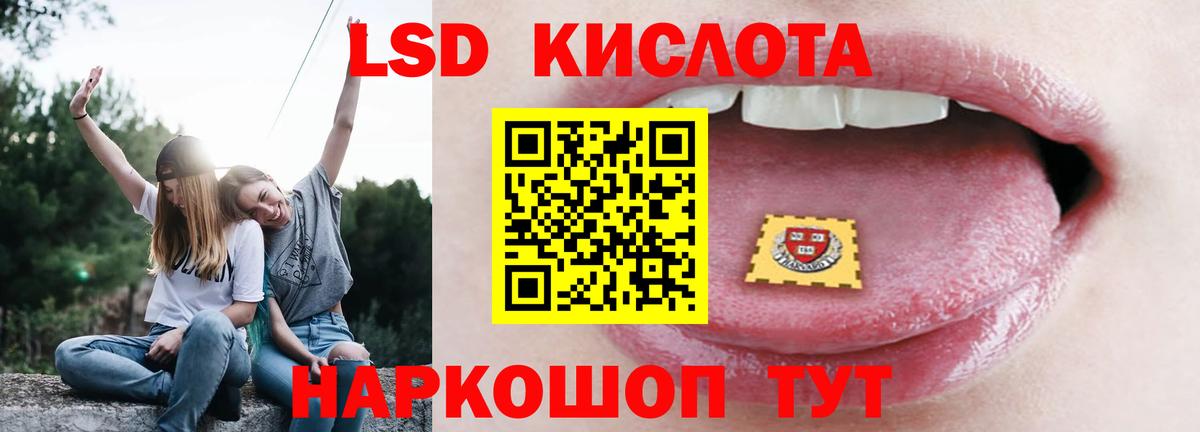 ЛСД экстази кислота Клин