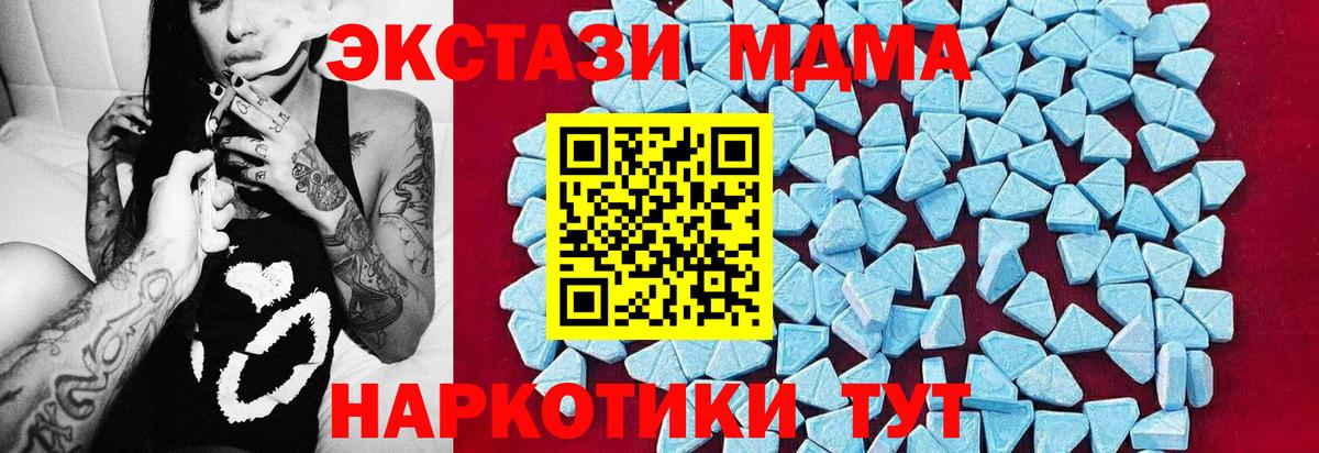 МДМА Molly  МДМА  Клин  Вход с VPN 