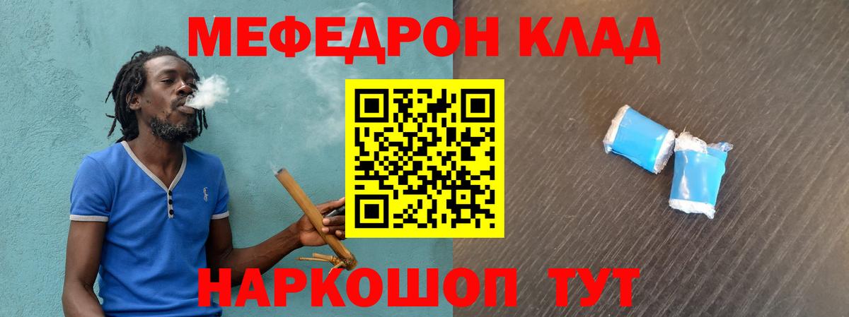 МЯУ-МЯУ  МЯУ-МЯУ  Клин  Вход с VPN  Меф мяу мяу  Мефедрон VHQ 
