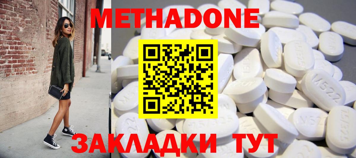 Клин  Метадон methadone  Вход с VPN  Метадон кристалл 