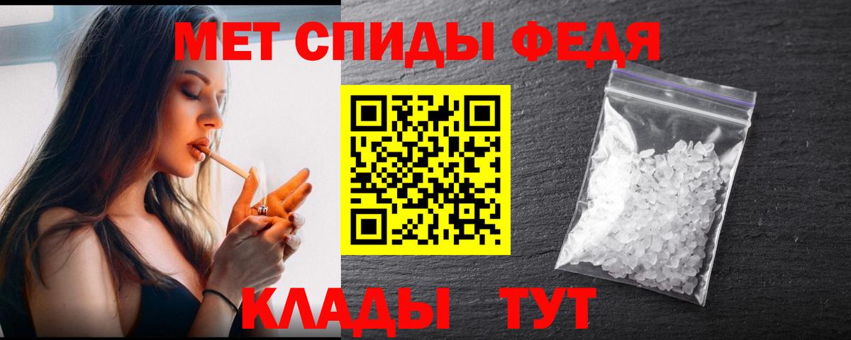 МЕТАМФЕТАМИН мет  МЕТАМФЕТАМИН мет  Вход с VPN  Первитин  Клин 