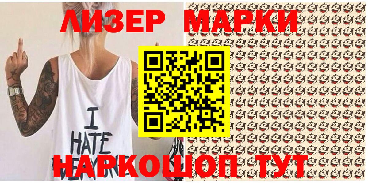 Марки N-bome 1500мкг  Вход с VPN  Марки N-bome 1500мкг  Клин 