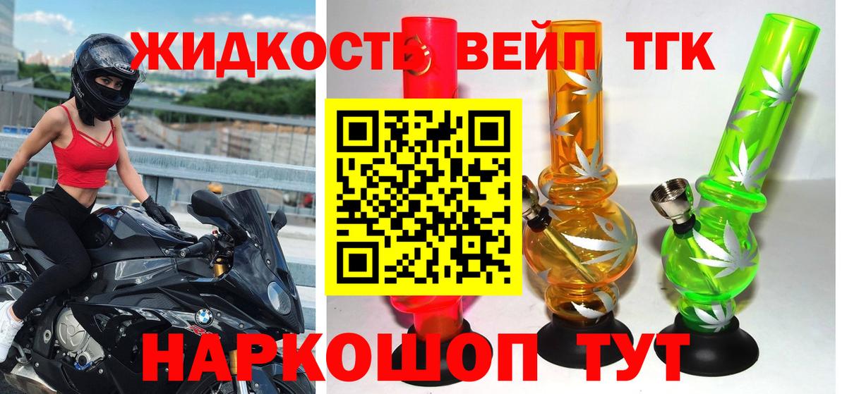 ТГК вейп  Дистиллят ТГК THC oil  Вход с VPN  Клин 
